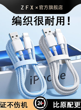 适用苹果iPhone16ProMax数据线15plus充电器14编织13闪充12车载通用11快充线XR冲电线加长iPad平板PD充电线