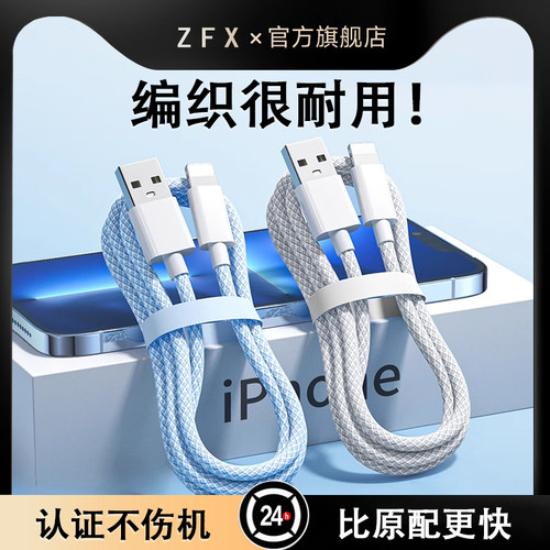 【官网同款】适用苹果编织数据线