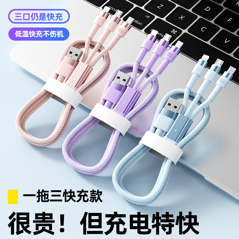 一拖三数据线适用安卓苹果华为