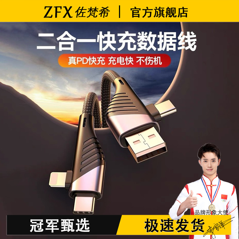佐梵希四合一数据线二拖二适用苹果iPhone华为荣耀oppo小米vivo手机汽车车载闪充充电器线PD65W快充金属弯头
