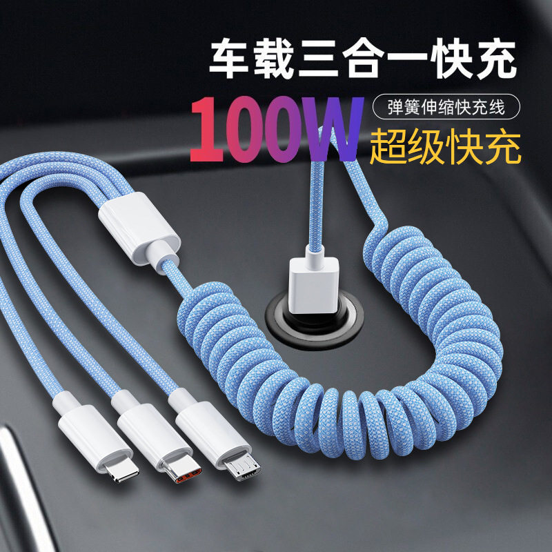 66W三合一手机数据线适用于华为安卓苹果弹簧伸缩一拖三6A快充线120w车载充电线适用数据线type-c快充线