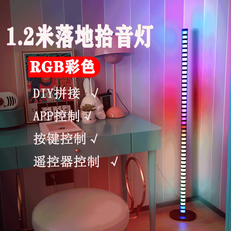 幻彩蓝牙APP墙角氛围灯LED