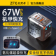 佐梵希GaN氮化镓多口机甲充电头PD65W适用苹果华为小米一加typec手机笔记本USB机器人充电器插头折叠超级快充