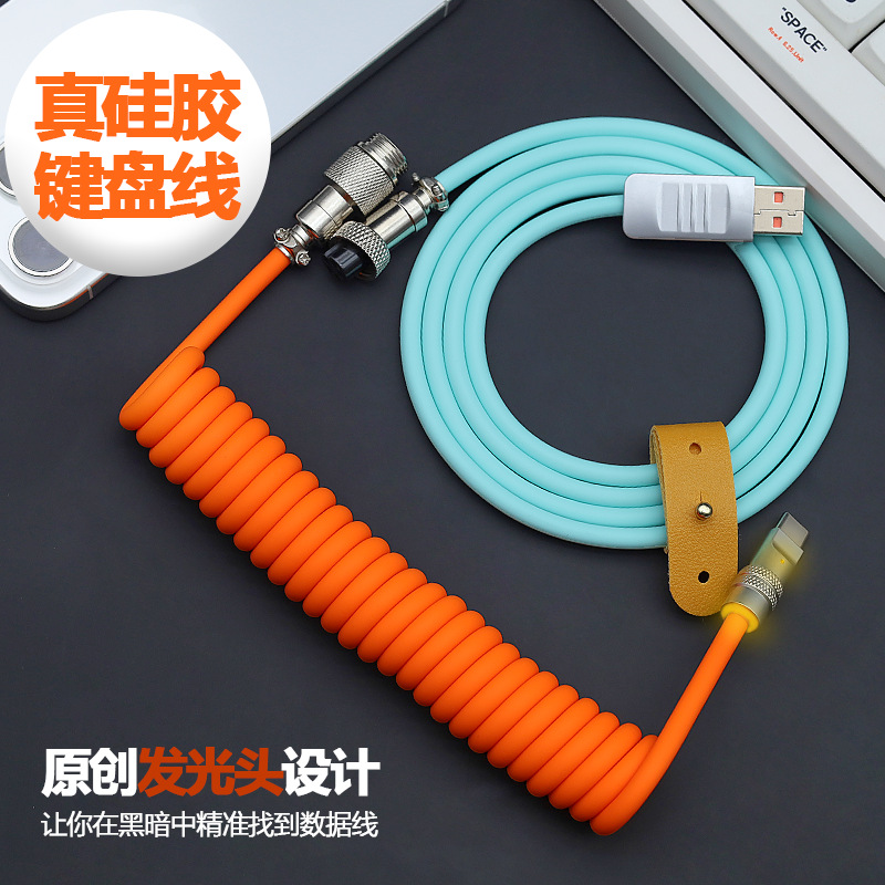 航插线客制化硅胶弹簧拼色8k