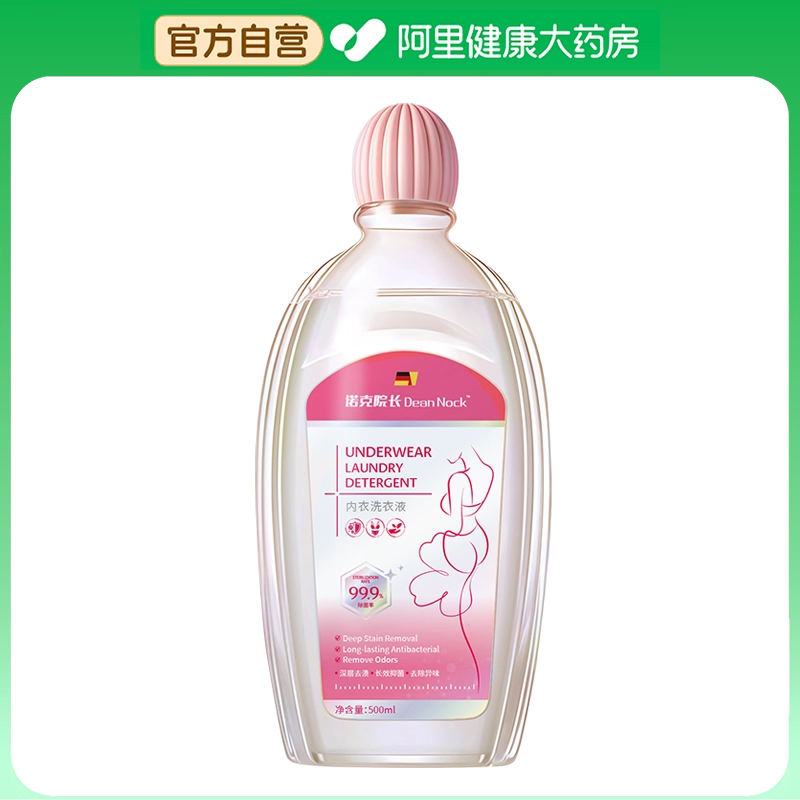 德国内衣洗衣液专用内裤长效抑菌除螨去除黄血渍清洗液剂正品官方,洗护清洁剂/卫生巾/纸/香薰,内衣洗衣液,淘宝优惠券,粉丝福利购,淘宝优惠卷