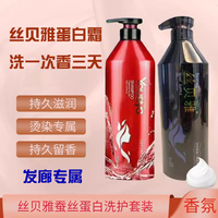 丝贝雅干细胞修复素干枯毛躁水润修复护发素飘发剽棉烫焦发膜水疗