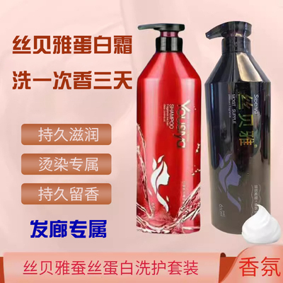 丝贝雅干细胞修复素干枯毛躁水润修复护发素飘发剽棉烫焦发膜水疗