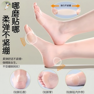 防磨脚后跟贴高跟鞋 脚后跟防磨神器隐形足贴修护水泡脚趾脚踝防磨