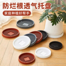 绿植盆栽托盘加厚垫高透气接水抗氧化圆形防烂根树脂花盆底座托盘