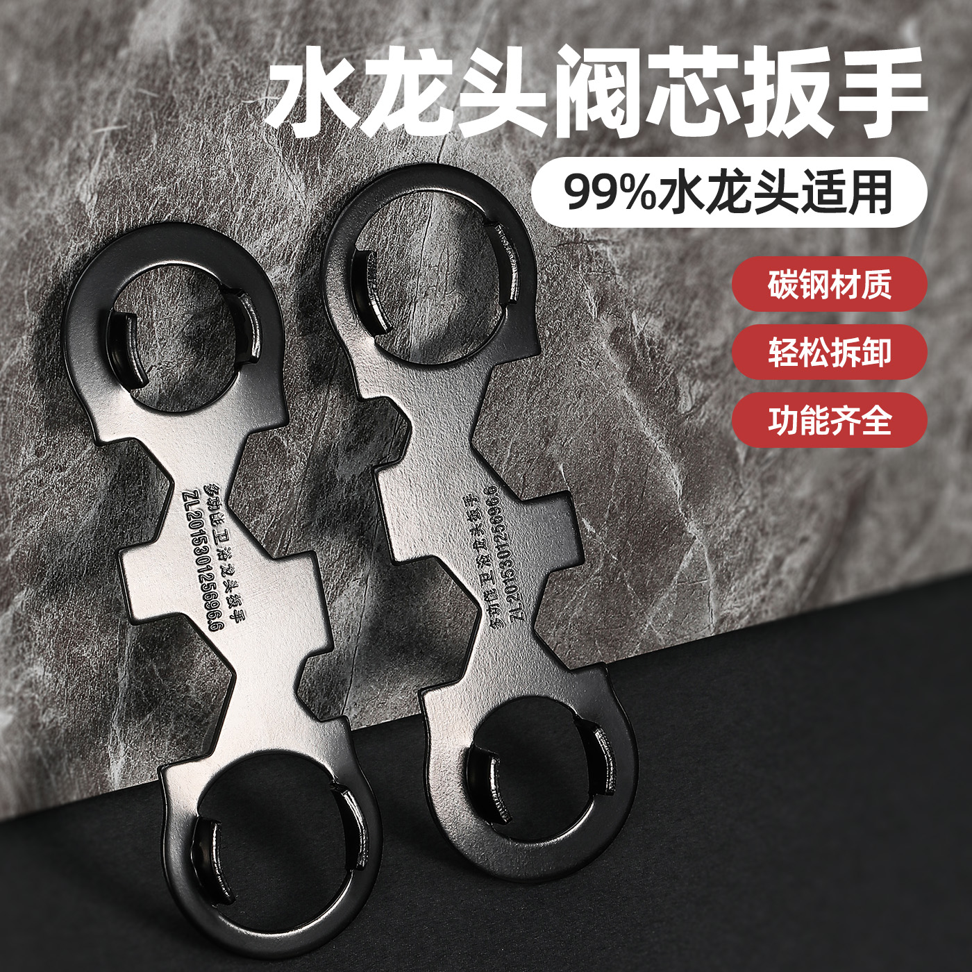 水龙头起泡器阀芯压盖专用扳手混水阀安装拆卸花洒多功能维修工具