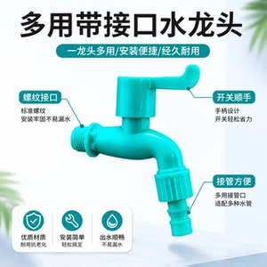 家用户外单冷快开水龙头防冻防爆