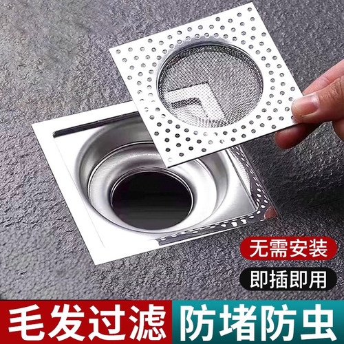 不锈钢地漏过滤网防堵神器浴室