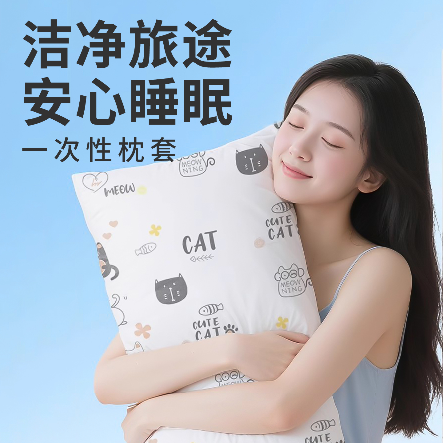 酒店自带专用一次性枕头套