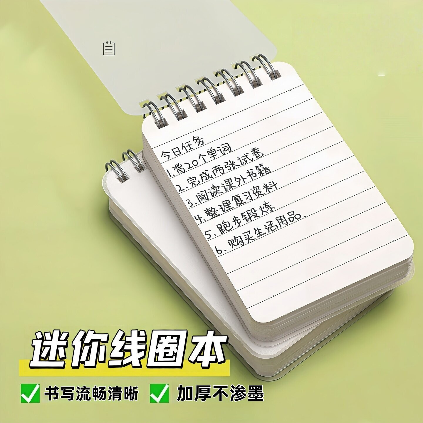 竖翻线圈本A7便携记事本口袋本