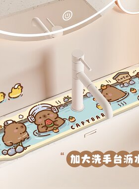 卡通卡皮巴拉卫生间台面吸水垫