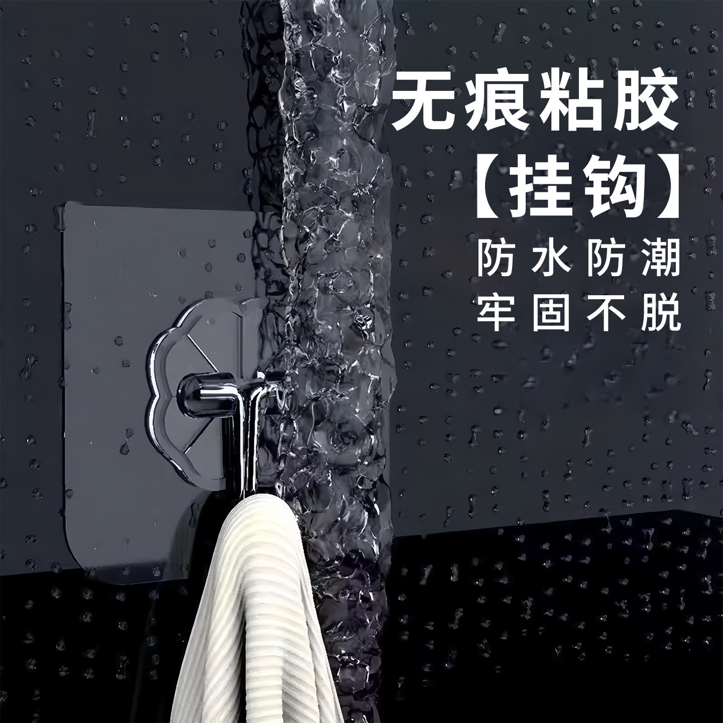 强力透明无痕免打孔承重粘钩