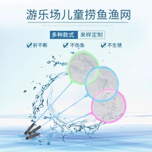 捞鱼网兜手抄鱼网金鱼热带鱼渔捞密网小孔鱼缸捞鱼鱼缸网玩具