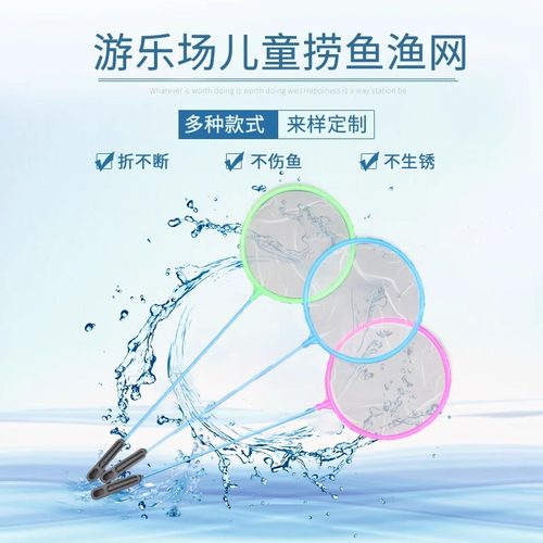 捞鱼网兜手抄鱼网金鱼热带鱼渔捞