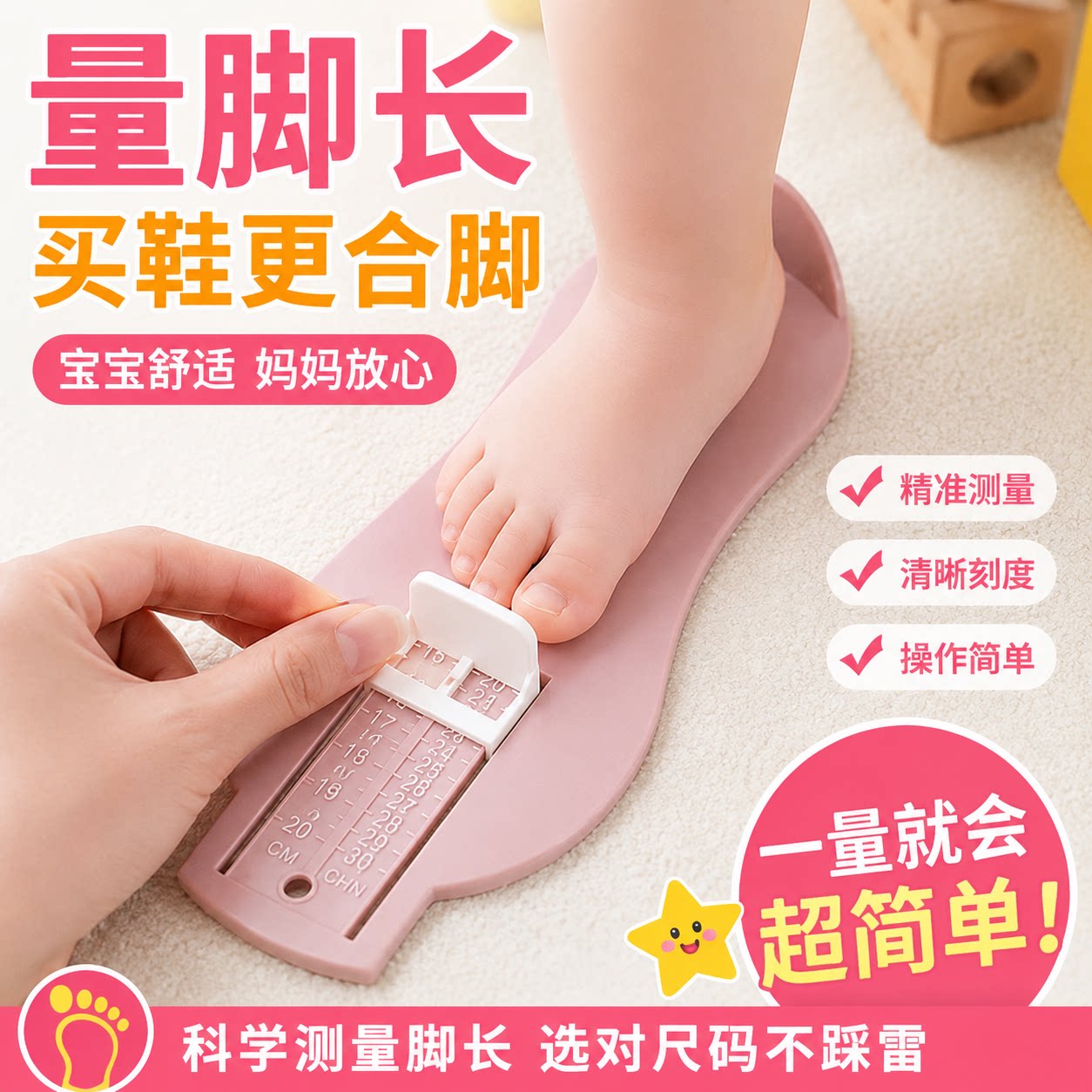 宝宝量脚器大人小孩通用脚长测量
