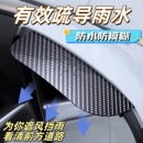 新款 挡雨板反光倒车镜车窗防雨车载雨眉 汽车后视镜雨眉碳纤卡扣式