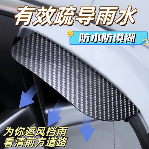 新款汽车后视镜雨眉碳纤卡扣式