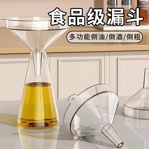 食品级加长款漏斗器家用厨房