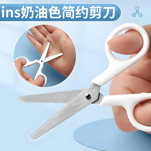 奶油色简约剪刀配套保护套