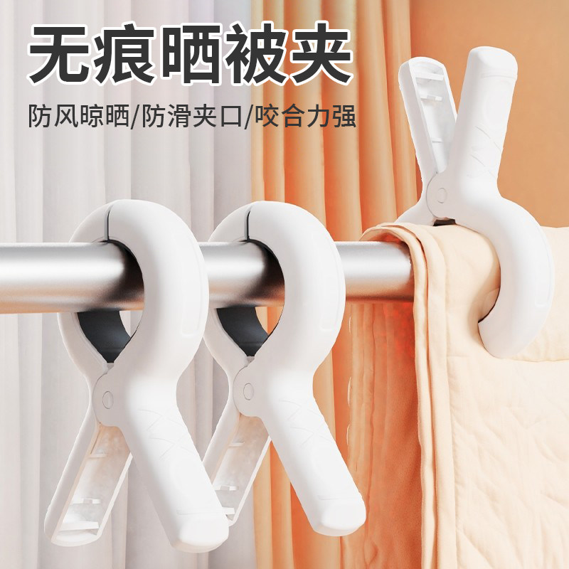 防风夹子晒被子夹固定器强力大号无痕晒衣服床单棉被防锈塑料神器,收纳整理,夹子,淘宝优惠券,粉丝福利购,淘宝优惠卷