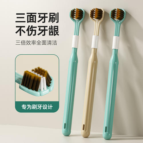 立体包裹式三面牙刷360度清洁