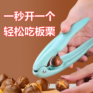 板栗开口器核桃坚果锥栗开壳神器去壳十字刀形剥栗子皮夹子家用机
