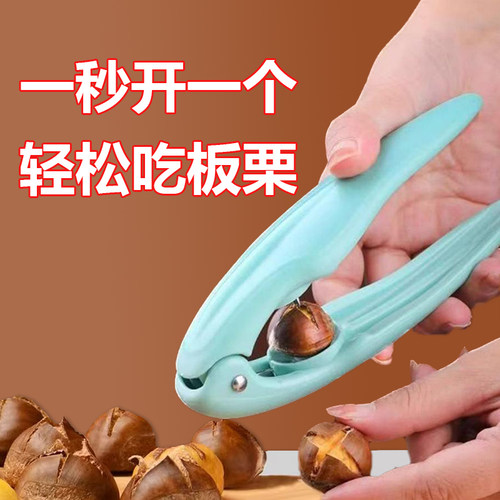 开壳神器板栗开口器剥栗子刀夹子
