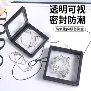 文玩pe薄膜悬浮盒首饰收纳盒饰品展示盒密封包装 手链珠宝项链盒