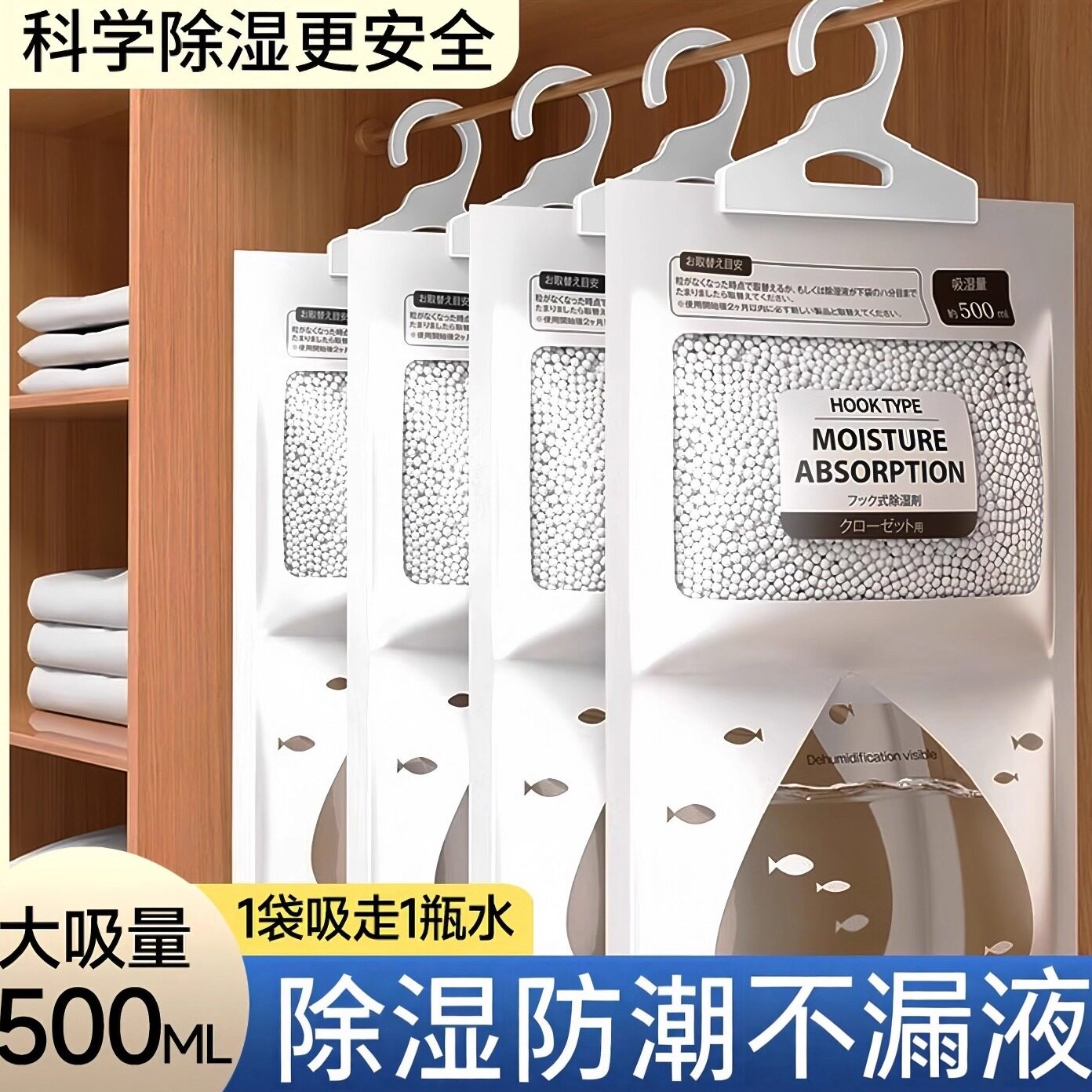除湿袋宿舍衣柜干燥防霉除潮神器