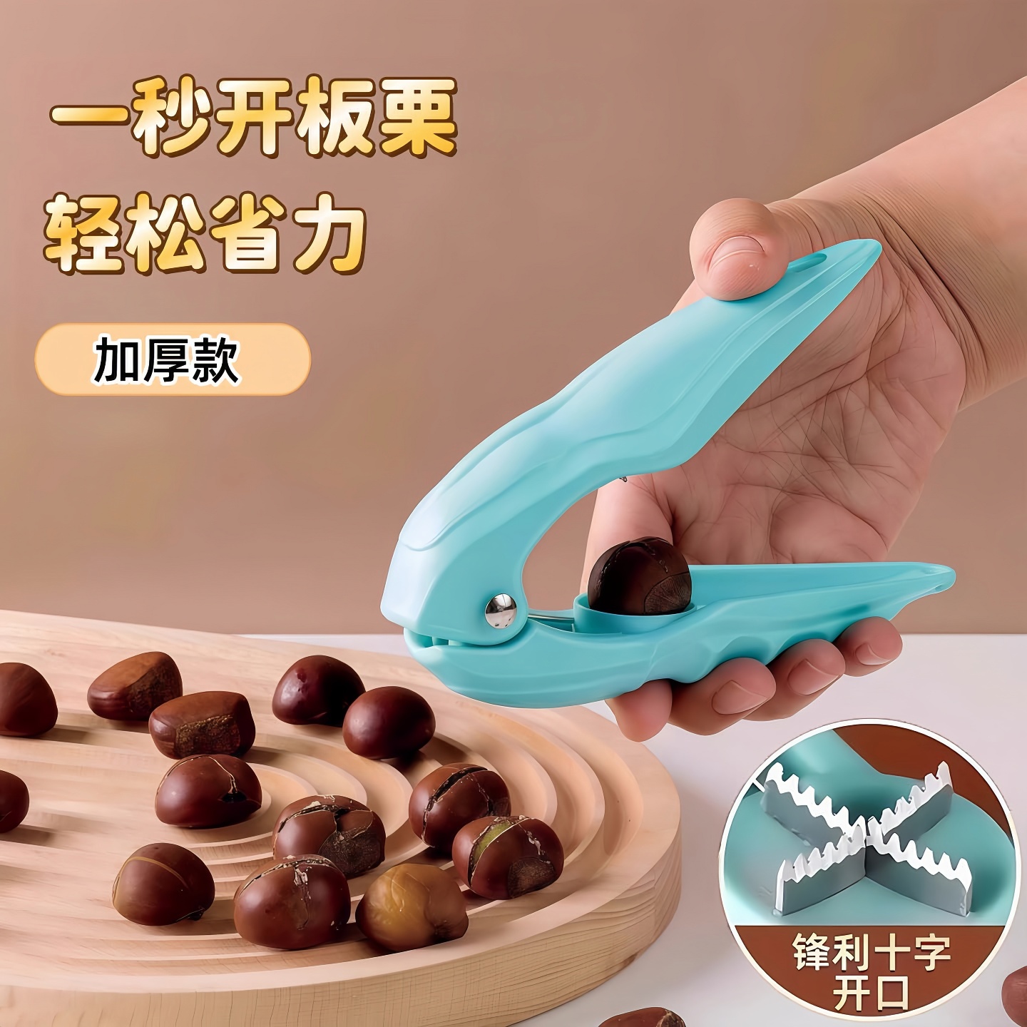 板栗开口器夹剥栗子开壳神器