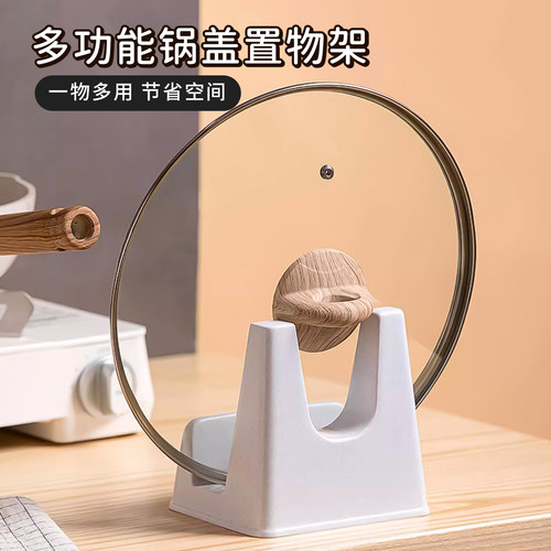 多功能锅盖架厨房置物架台面