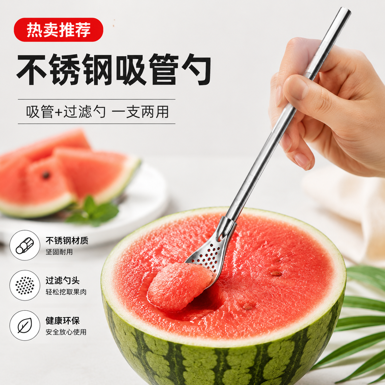 过滤吸管勺子不锈钢饮料奶茶搅拌过滤一体两用便携可拆洗饮管勺