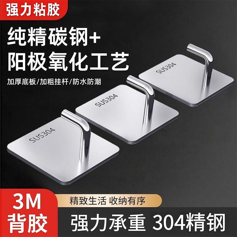 碳钢挂钩免打孔浴室强力粘钩厨房墙壁粘胶门后粘钩衣服挂架卫生间