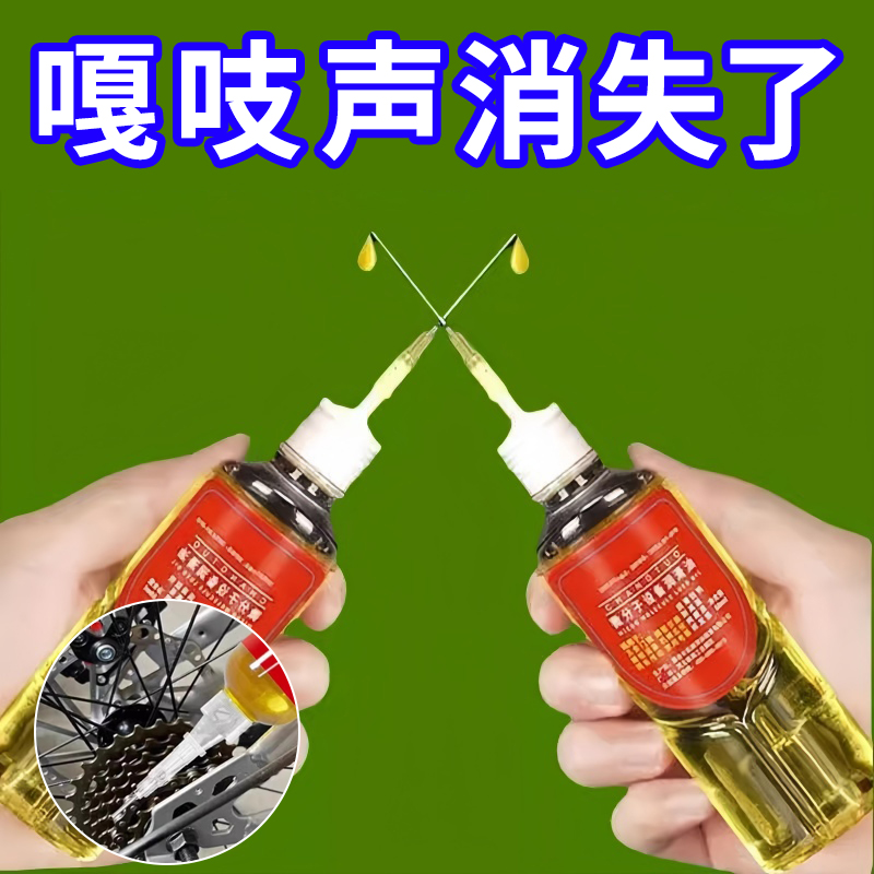 门窗润滑油缝纫机配件防锈