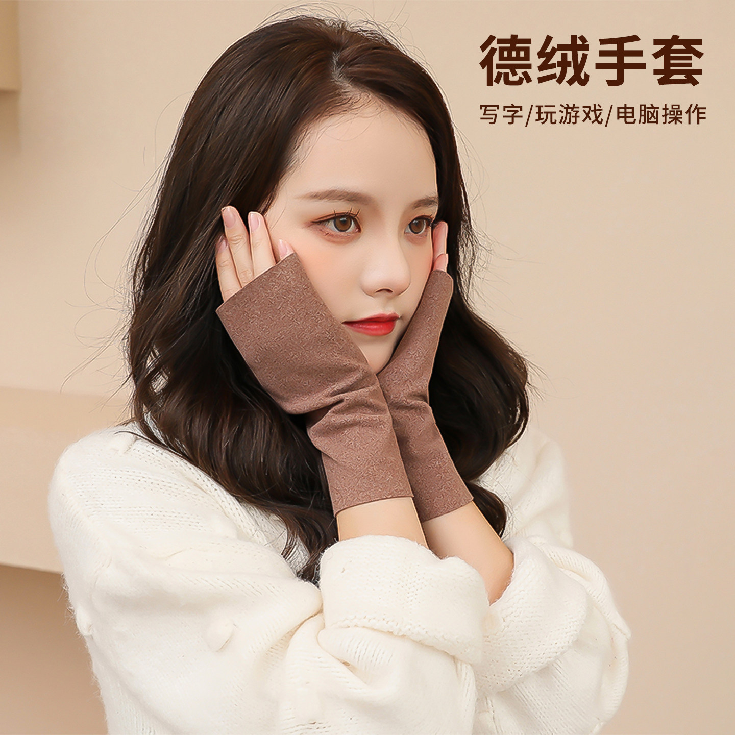 德绒半指手套女冬季半截漏手指加绒保暖防寒骑车学生连指触屏护手,服饰配件/皮带/帽子/围巾,手套,淘宝优惠券,粉丝福利购,淘宝优惠卷