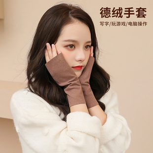 德绒半指手套女冬季半截漏手指加绒保暖防寒骑车学生连指触屏护手
