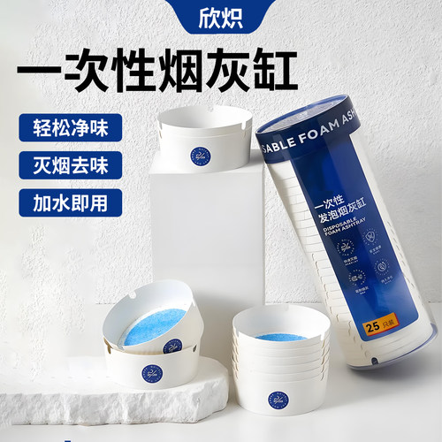 一次性烟灰缸带灭烟沙加厚加硬