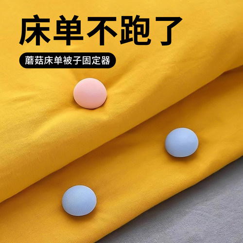 被子固定器亲肤重复防跑