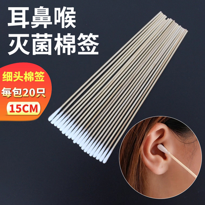 耳鼻喉科专用棉签小头极细棉签采耳掏耳朵儿童婴儿清洁棉花棉签棒