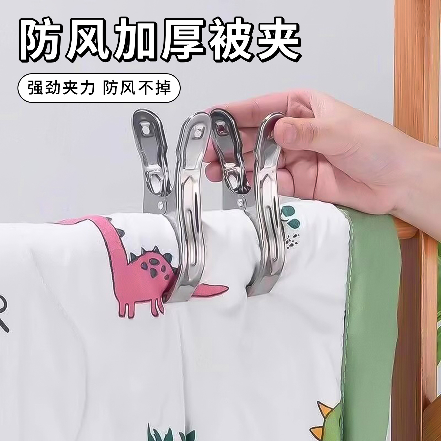 不锈钢防风固定夹子大号