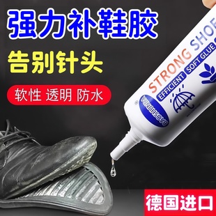 子多功能强力补鞋 粘鞋 胶沾鞋 厂专用粘鞋 胶 专用胶万能防水强力胶鞋