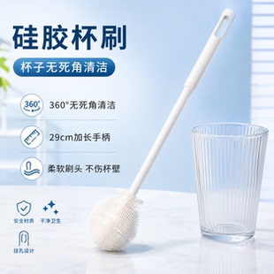 长柄杯刷无死角清洁奶瓶水杯清洗神器刷食品级硅胶多功能清洁刷