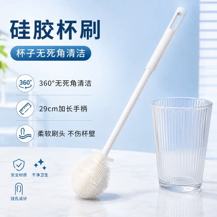 长柄杯刷无死角清洁奶瓶水杯清洗神器刷食品级硅胶多功能清洁刷