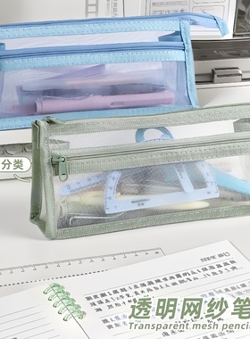 文具袋网纱笔袋透明学生考试专用文具袋儿童双层大容量铅笔袋