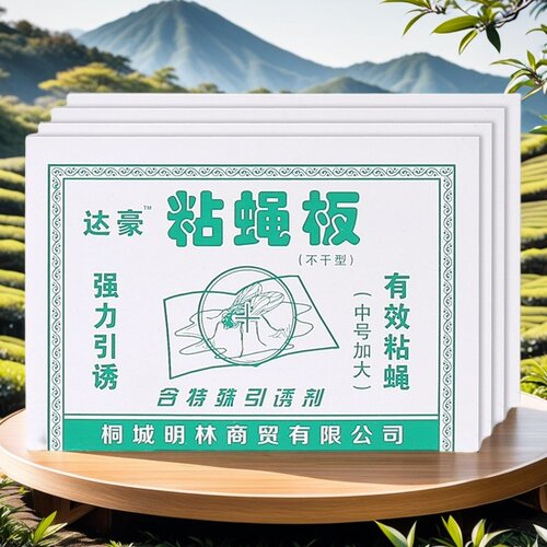 苍蝇贴灭蝇贴粘蝇纸强力粘蝇板