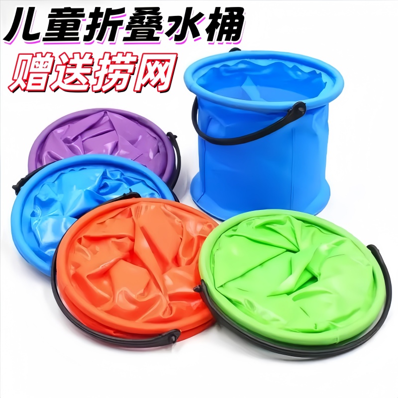儿童折叠水桶便携式大容量挖沙桶